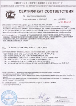 16.09.2010 Нижний Тагил - Ремонт и техническое обслуживание коммуникационного оборудования