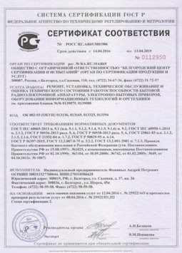 15.07.2013 Нижний Тагил - Ремонт, установка техническое обслуживание, оценка радиоэл. аппаратуры