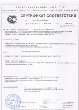 05.08.2013 Нижний Тагил - Ремонт, техническое обслуживание радиоэлектронной аппаратуры