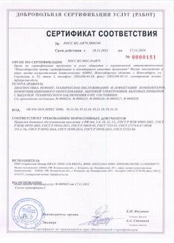 25.05.2015 Нижний Тагил - Диагностика, ремонт, техническое обслуживание и дефектация компьютеров