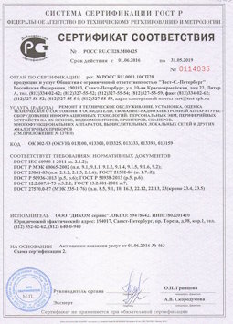 25.06.2015 Нижний Тагил - Ремонт и техническое обслуживание, установка, оценка радиоэл. аппаратуры