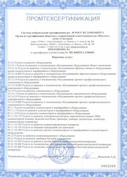 07.04.2017 Нижний Тагил - Услуги по ремонту и техническому обслуживанию компьютеров